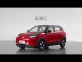 2024 WULING BINGUO / BINGO SUV EV: Commercial Ad TVC Iklan TV Propagand - China