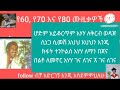 ጌታቸው ጋዲሳ /ተው ወዳጄ/