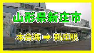 【4K車載動画】山形県新庄市　本合海➡新庄駅　VIOFO A129 PRO　動画解像度:3840×2160P@30FPS　2021/2/7