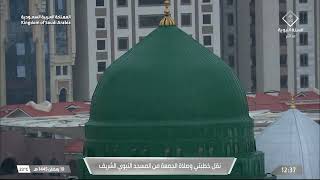 خطبة وصلاة الجمعة من المسجد النبوي الشريف  بالمدينة المنورة - 1445/09/19هـ