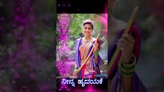 ♥ ಮರಳಿ ಮನಸ್ಸಾಗಿದೆ ♥whatsapp status video ♥