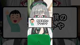 VTuberの配信におけるモデレーターの重要性【 VTuber 河崎翆 解説 考察 分析 】#shorts