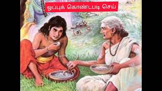 சிந்தனை தூண்டும் கதைகள் | episode-1 ஒப்பு கொண்டபடி  செய் #tamilstories #kidsstory