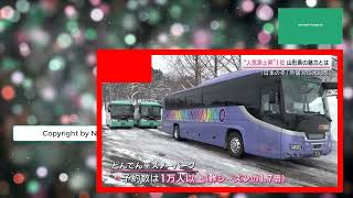 “春節の旅行先”人気急上昇1位　山形県の魅力とは？【サタデーステーション】(2025年1月18日)