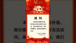 龙吟虎啸贺新年龙凤呈祥又一春第五城祝您新年吉祥如意心想事成#谢章#第五城#数字藏品#Vcity.app