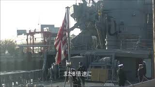 多用途支援艦げんかい今治港　出港準備から出港まで