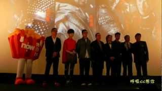 2012.12.20李宇春Li Yuchun香港《血滴子》首映禮 by呼吸cc想你