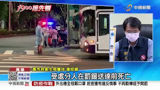 高雄首死! 仁惠醫院男行政病逝 曾隱匿足跡1傳16人│中視新聞 20210615