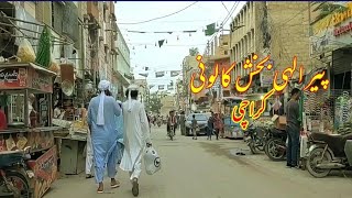 Pir Elahi Bux Colony | PIB Colony History | Karachi Street View