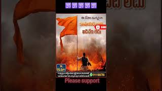 ధర్మ ధ్వజం - 609 #darmadwajam #rss #viswahinduparishat #ధర్మధ్వజం #shorts #viral #MVSThoughts