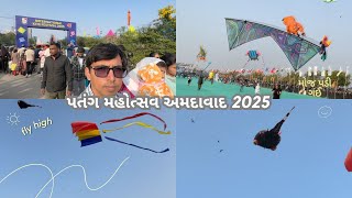 પતંગ મહોત્સવ અમદાવાદ  વ્લોગ 07 | Kite festival amdavad vlog 07