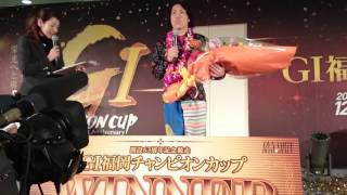 20161206 GⅠ福岡チャンピオンカップ 表彰式　優勝・萩原秀人 プレゼンター・川村ゆきえ 福岡競艇場(福岡ボート)