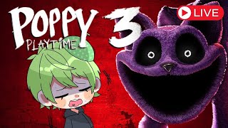 ホラー配信【Poppy Playtime３】