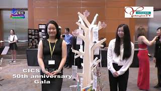 20180526, 華諮處, CICS 50th Anniversary Gala, Toronto, Canada