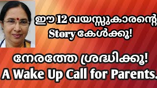 Don't Be Like This 12-Year-Old! JUNCS നെ അറിയുക!Fight Obesity Early! !#@drgirijaMohan