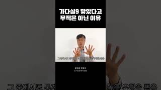 가다실9가 맞아도 HPV 감염은 가능한 이유