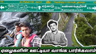 🥶சேலம் To ஏற்காடு வரை பைக்கில் பயணம் |Salem to yercaud bike ride  #yercaud #salem #vlog #travel#bike