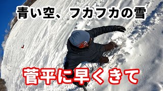 【菅平高原】コロナキャンセル爆増だけど最高のゲレンデ状況