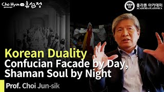 [K-spirit] Korean Duality: Confucian Facade by Day, Shaman Soul by Night (Professor Choi Jun-sik)