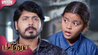 பவித்ரா | Pavithra | Episode - 70 | Kalaignar TV