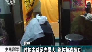 20121012公視中晝新聞 鄰家友人遺願 出殯前終得見女兒