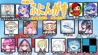 2023.01.15【Among us】ぽんぽんぺいん【ふにんがす：動画制作者コラボ】