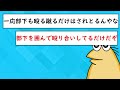 【2ch面白いスレ】なんj民、何もわからないｗｗｗｗｗｗｗ【ゆっくり解説】