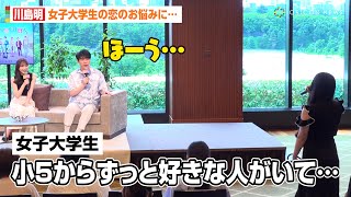 【ラブトラ2】麒麟・川島明、女子大学生の恋悩みに奇抜な回答で会場爆笑！指原莉乃らMC陣と初の恋リアMCに挑戦　Amazon Original『ラブ トランジット』シーズン2 配信記念イベント