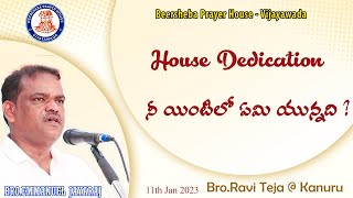 🔴 Live || HOUSE DEDICATION  || 11-01-2023 || BRO.EMMANUEL JAYARAJ