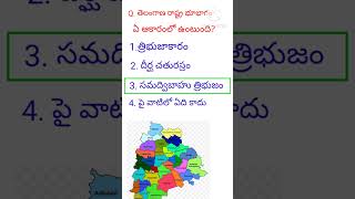 తెలంగాణ రాష్ట్ర భూభాగం ఏ ఆకారంలో ఉంటుంది  # general studies bits tspsc\u0026appsc all competative exams