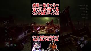 【DbD】やっぱりブライトは世界1楽しいキラーです