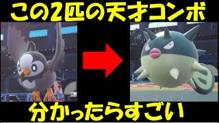 【面白ギミックPart57】この２匹で何をしてくるかわかりますか？【ポケモンSV】