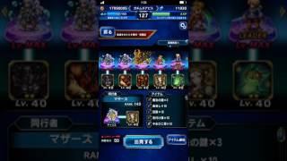 FFBE アイガイオン全ミッションコンプへ向けて始動 ～18時間以内にクリアせよ～  ※攻略動画ではありません