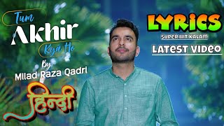 Milad Raza Qadri || Tum Aakhir Kya Ho || Tum Aakhir Kya Ho Hindi Lyrics || New Naat Kalam #lyrics