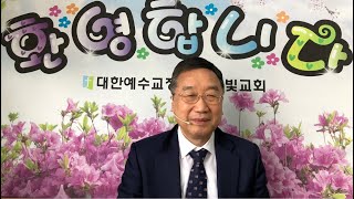 23년 아파트 전도세미나1(777관계전도세미나) ^ 강사 : 정상용목사 (장소 : 화순 세빛교회)