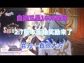 崩坏星穹铁道：自选五星，1600星琼！2.7版本压轴奖励来了，官方一直很大方