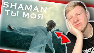 SHAMAN - ТЫ МОЯ (REACTION) || AMERICAN REACTS TO RUSSIAN SINGER || FIRST TIME HEARING