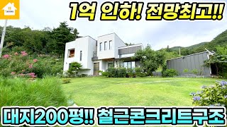 1억인하!! 산세경관 수려한 고급 양평전원주택 매매7억 [NO.23771번] 양평전원주택급매물