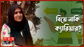 যৌন স্বাস্থ্য নিয়ে কেন লজ্জা? | Dr. Susoma Reza | Sexual Health | Career or Marriage? | Somoy TV