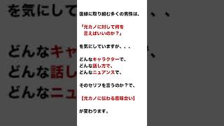 元カノと復縁したけりゃ【剛田さん】になろう！   #shorts #元カノと復縁したい #復縁 #復縁できる