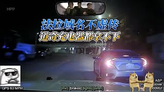 法拉域竟如此強悍！ #美國警察追車#美國警察執法#最後的自由