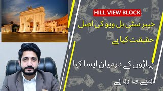 Hill View Block Khyber City | Burhan Interchange | Wah Cant | Low Cost Housing Project