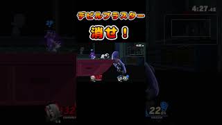 【スマブラSP】カズヤこんなチンパンばっかやん #shorts 【大乱闘スマッシュブラザーズSPECIAL】