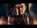 딥플로우(Deepflow) - ASH (유어 아너 OST) Your Honor OST Part 1