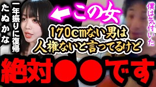 【ひろゆき 速報】※たぬかなは正直●●です※復活後も170cm以下の低身長男性の人権はないと言い切ってる彼女に一言いいか【切り抜き 論破 ひろゆき切り抜き ひろゆきの部屋 hiroyuki ガーシー】