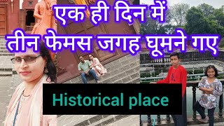 पुणे की तीन प्रसिद्ध ऐतिहासिक जगह/पुणे में घूमने की कौन-कौन सी जगह हैPune Famous Historical places