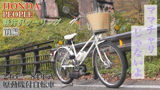 愛車ピープルで碓氷峠ツーリング【下り編】