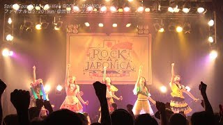 【LIVE】ロッカジャポニカ 「Spring Tour 2018 ～Re:view ROCK A JAPONICA〜」 LIVE DIGEST