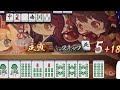 【麻雀】雀魂が神ゲーになった日 10日目