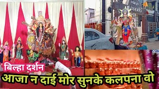 aaja na dai mor sunke kalapna la/new cg viral jasgeet/jasgeet/आजा न दाई मोर सुनके कल्पना वो